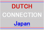 Dutch Connection in Japan